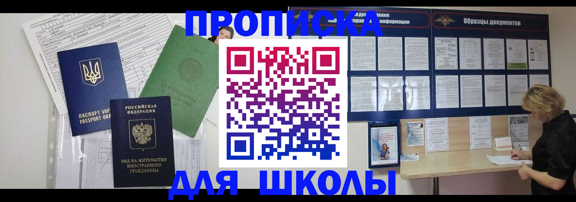 прописка законно в Магаданской области