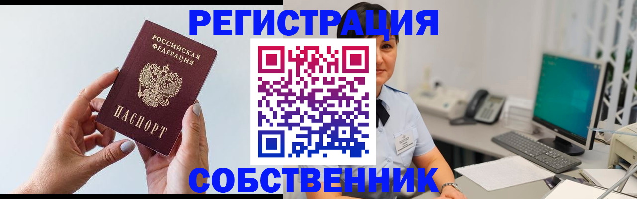 временная регистрация гарантия в Магаданской области